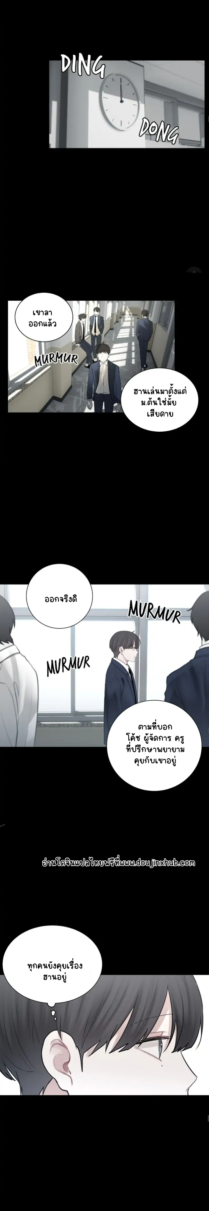 คือคุณเพียงคนเดียว 7-14